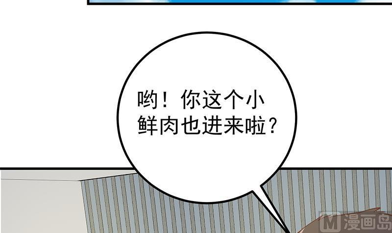 都是黑丝惹的祸二季 第253话 我们讲道义！