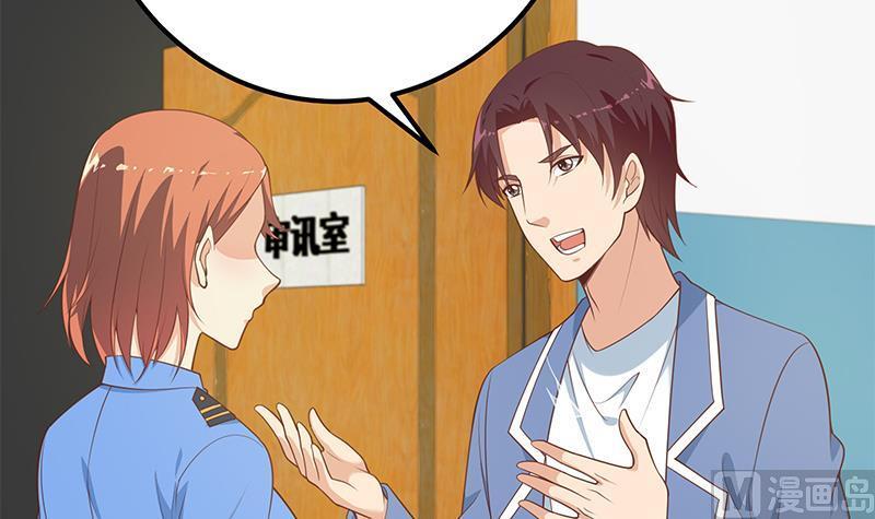 都是黑丝惹的祸二季 第254话 一切都在计划中