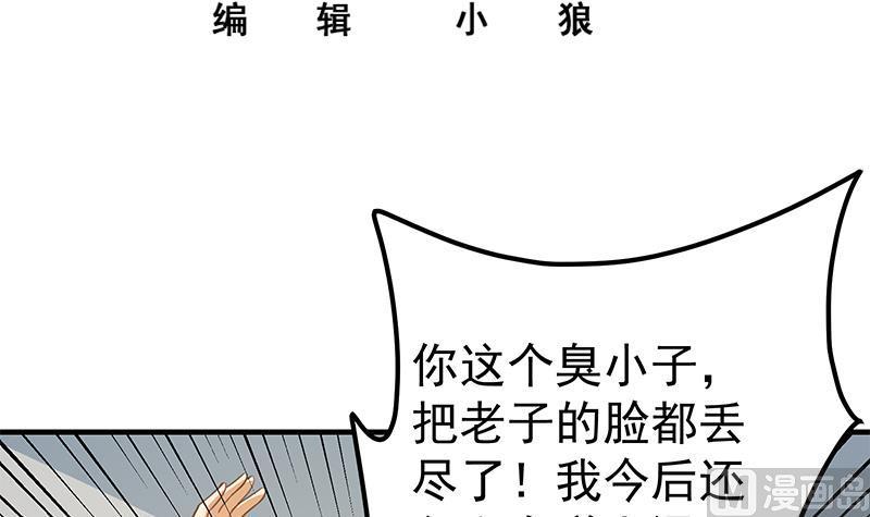 都是黑丝惹的祸二季 第254话 一切都在计划中