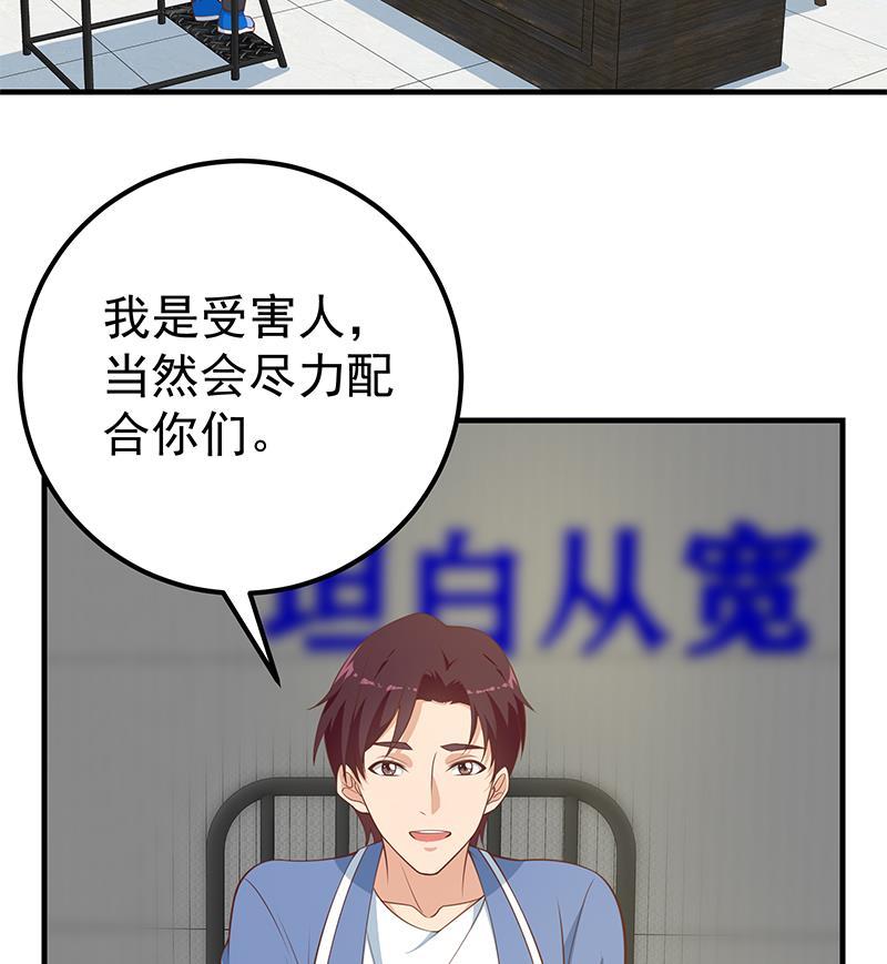 都是黑丝惹的祸二季 第254话 一切都在计划中