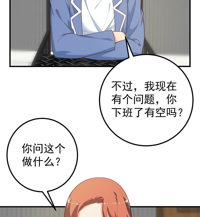都是黑丝惹的祸二季 第254话 一切都在计划中