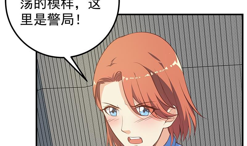 都是黑丝惹的祸二季 第254话 一切都在计划中