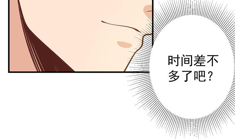 都是黑丝惹的祸二季 第254话 一切都在计划中