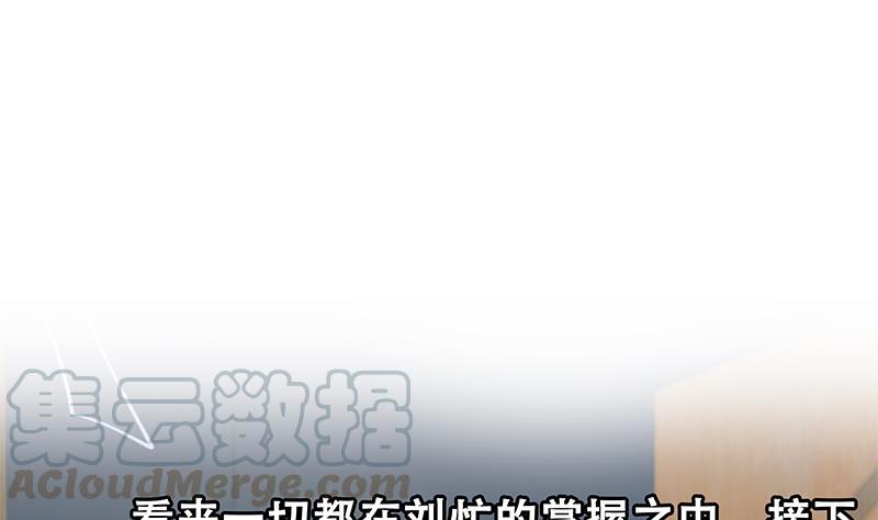 都是黑丝惹的祸二季 第254话 一切都在计划中