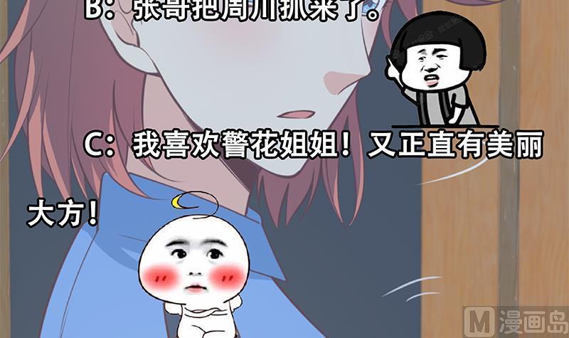 都是黑丝惹的祸二季 第254话 一切都在计划中
