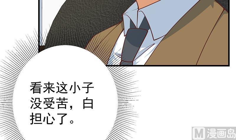都是黑丝惹的祸二季 第255话 当堂对质！