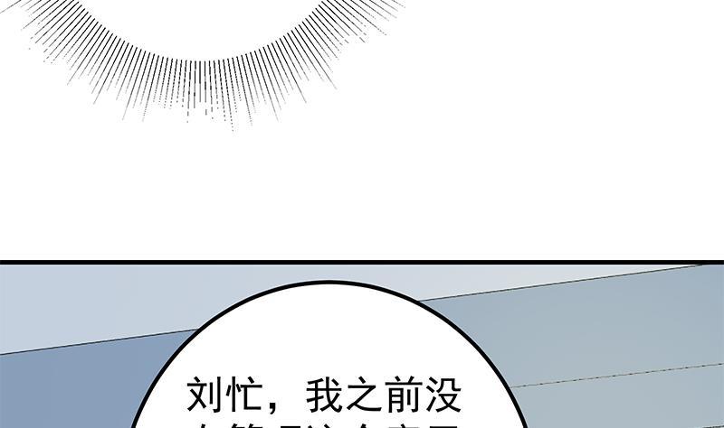 都是黑丝惹的祸二季 第255话 当堂对质！