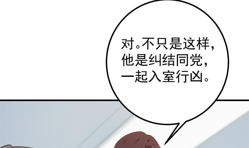 都是黑丝惹的祸二季 第255话 当堂对质！