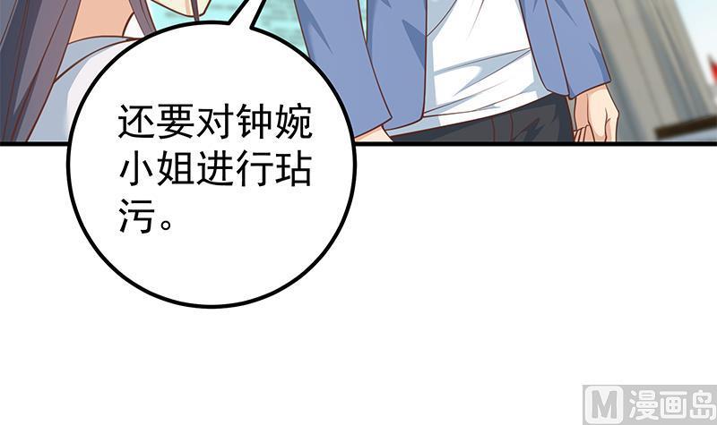 都是黑丝惹的祸二季 第255话 当堂对质！