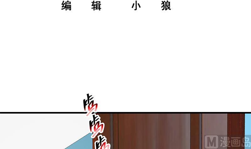 都是黑丝惹的祸二季 第255话 当堂对质！