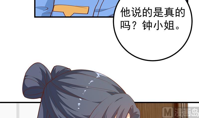 都是黑丝惹的祸二季 第255话 当堂对质！