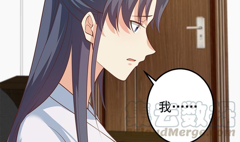 都是黑丝惹的祸二季 第255话 当堂对质！
