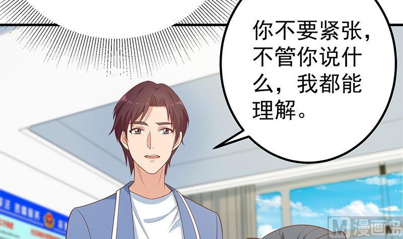 都是黑丝惹的祸二季 第255话 当堂对质！