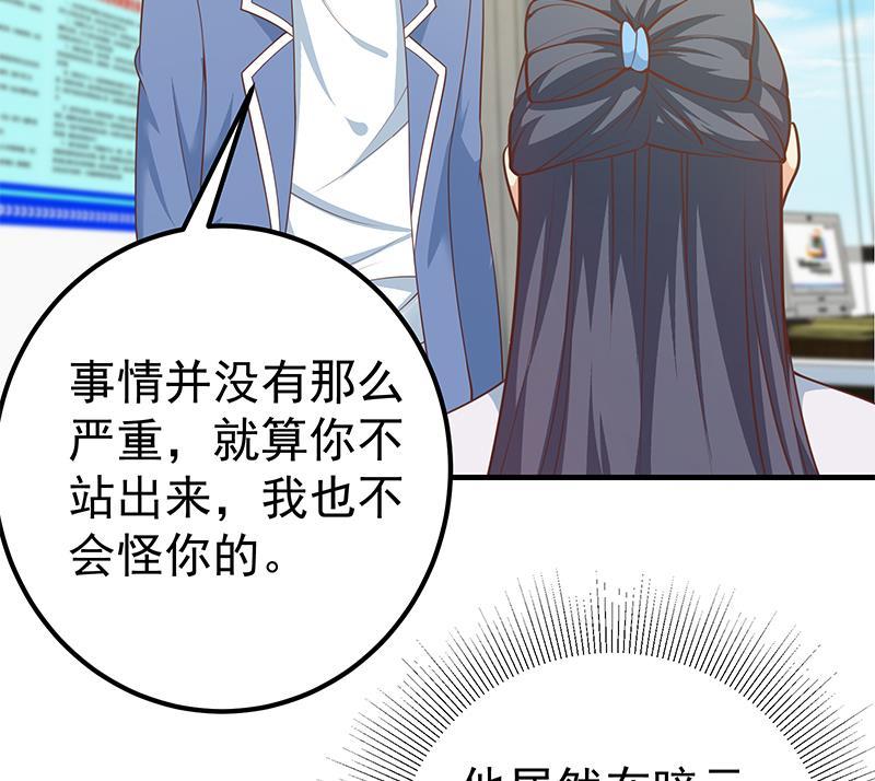 都是黑丝惹的祸二季 第255话 当堂对质！
