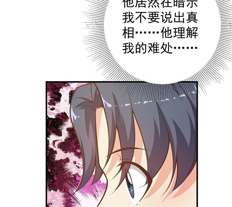 都是黑丝惹的祸二季 第255话 当堂对质！