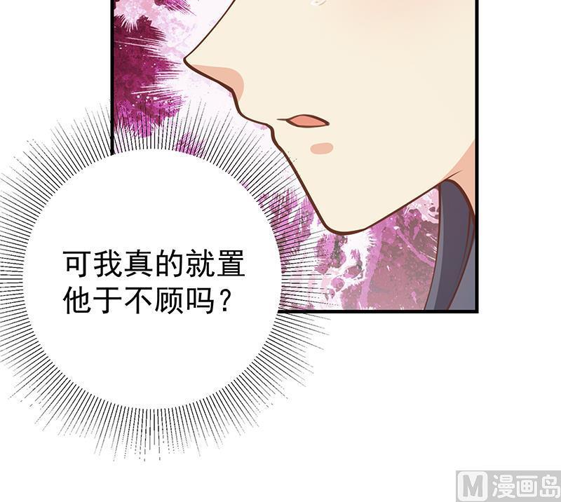 都是黑丝惹的祸二季 第255话 当堂对质！