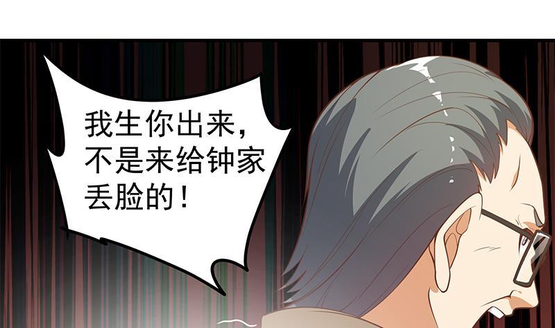 都是黑丝惹的祸二季 第255话 当堂对质！