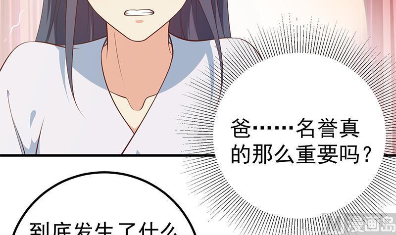 都是黑丝惹的祸二季 第255话 当堂对质！