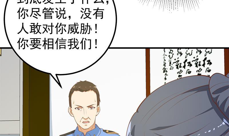 都是黑丝惹的祸二季 第255话 当堂对质！