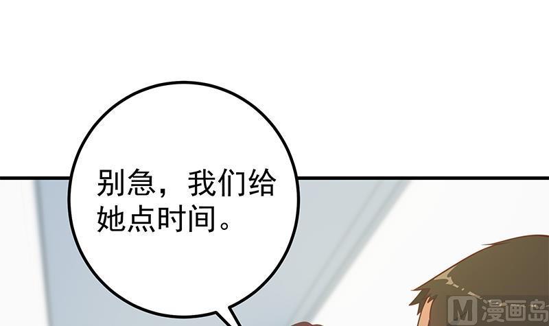 都是黑丝惹的祸二季 第255话 当堂对质！
