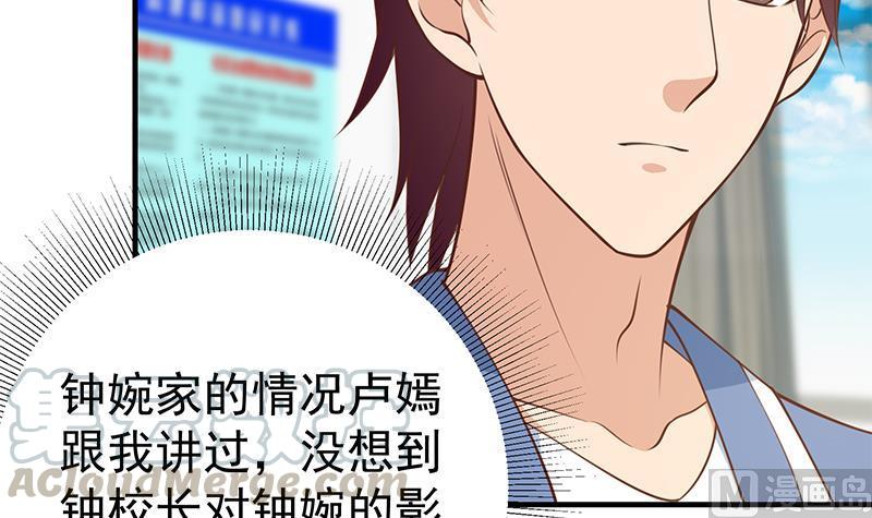 都是黑丝惹的祸二季 第255话 当堂对质！