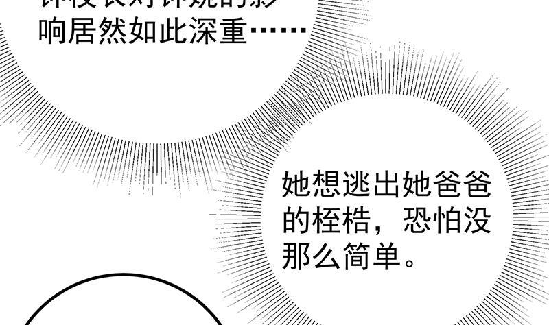 都是黑丝惹的祸二季 第255话 当堂对质！