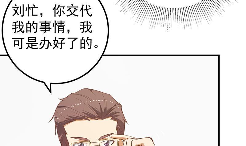 都是黑丝惹的祸二季 第255话 当堂对质！