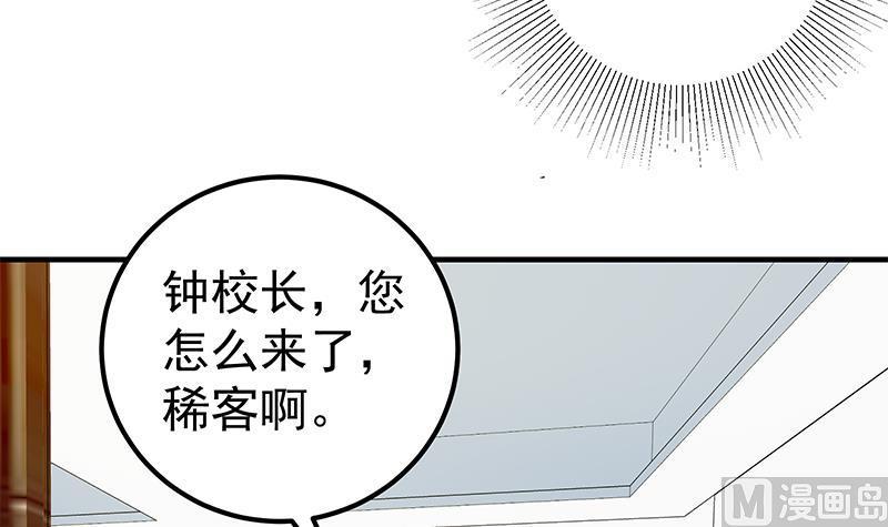 都是黑丝惹的祸二季 第255话 当堂对质！