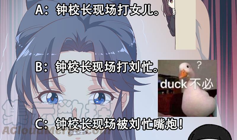 都是黑丝惹的祸二季 第255话 当堂对质！