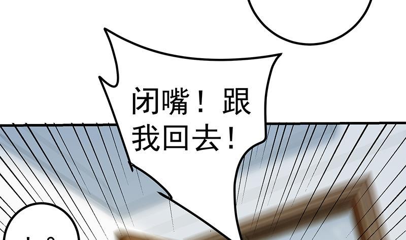 都是黑丝惹的祸二季 第256话 以德报怨是谎言！