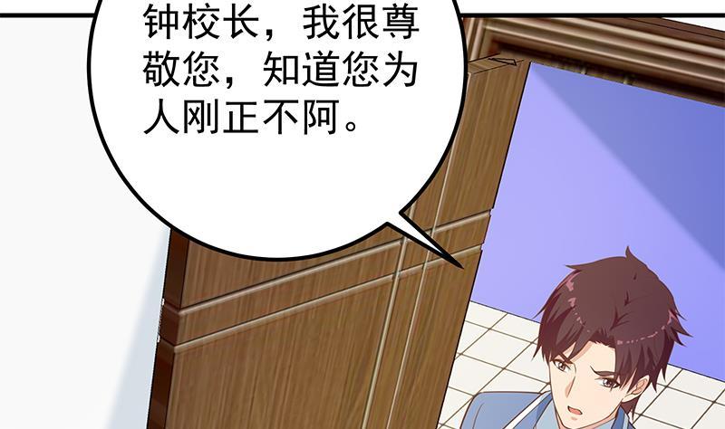 都是黑丝惹的祸二季 第256话 以德报怨是谎言！