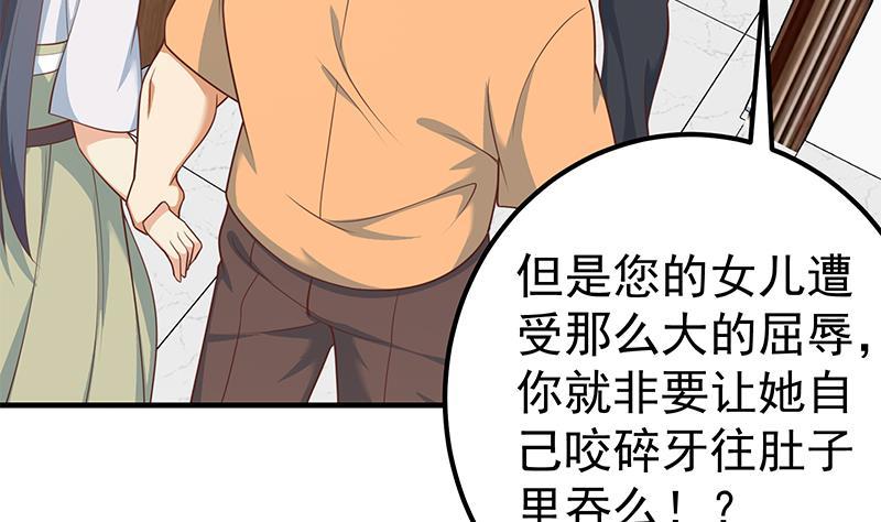 都是黑丝惹的祸二季 第256话 以德报怨是谎言！