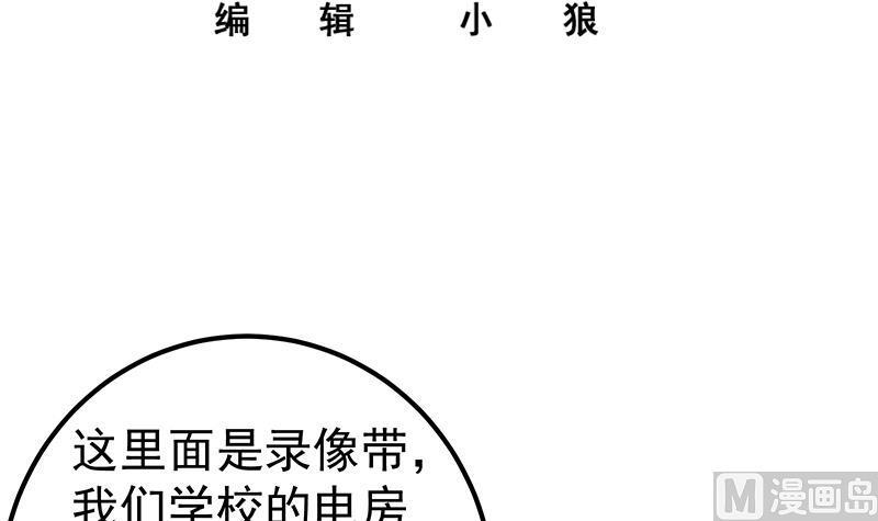 都是黑丝惹的祸二季 第256话 以德报怨是谎言！