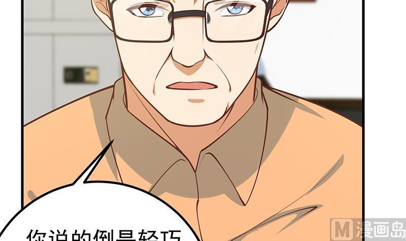 都是黑丝惹的祸二季 第256话 以德报怨是谎言！