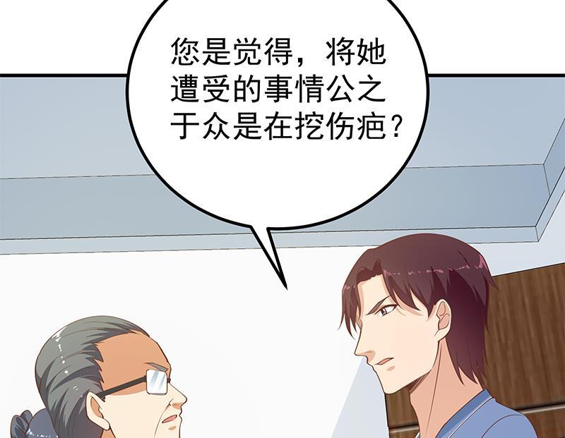 都是黑丝惹的祸二季 第256话 以德报怨是谎言！