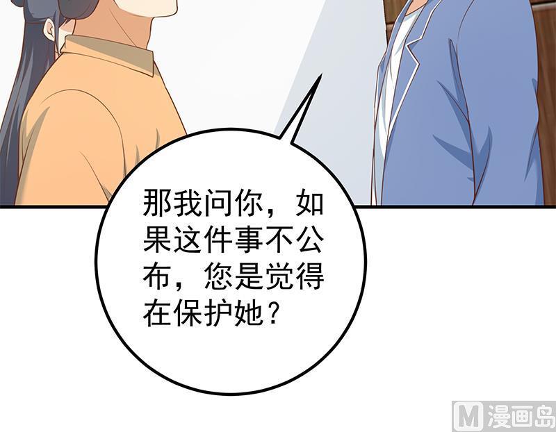 都是黑丝惹的祸二季 第256话 以德报怨是谎言！