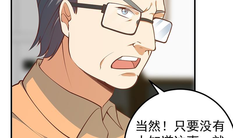 都是黑丝惹的祸二季 第256话 以德报怨是谎言！