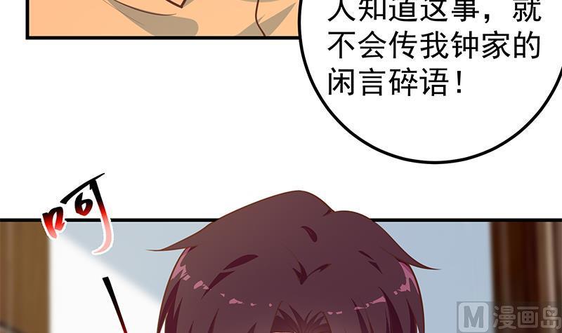 都是黑丝惹的祸二季 第256话 以德报怨是谎言！