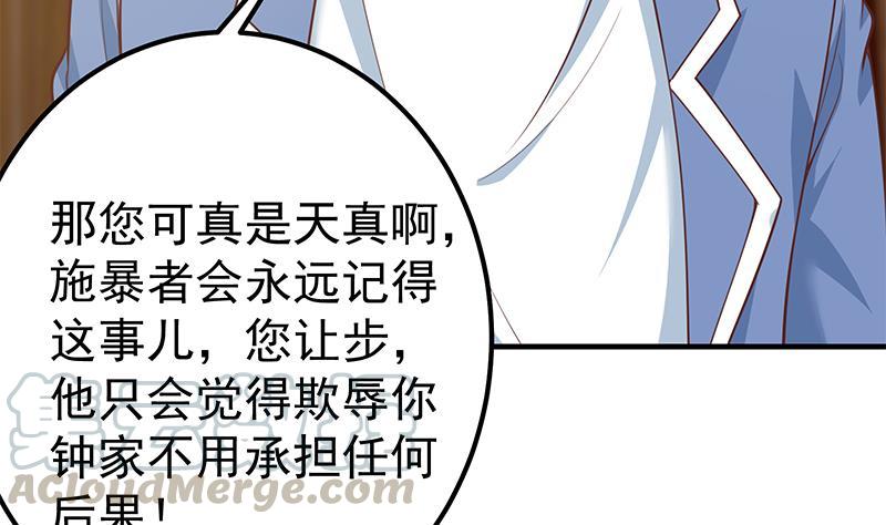 都是黑丝惹的祸二季 第256话 以德报怨是谎言！