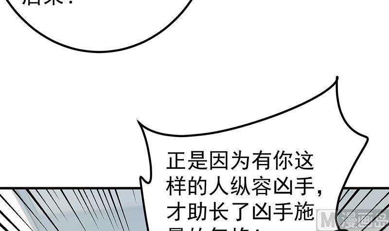 都是黑丝惹的祸二季 第256话 以德报怨是谎言！