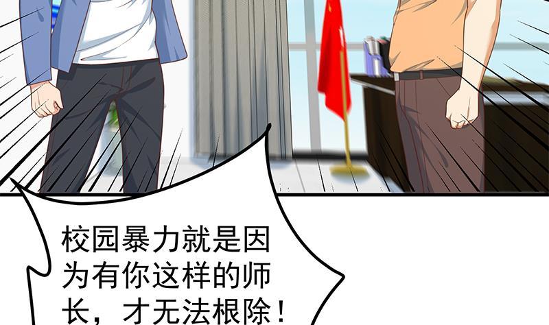 都是黑丝惹的祸二季 第256话 以德报怨是谎言！