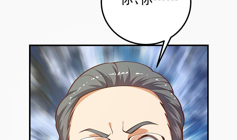 都是黑丝惹的祸二季 第256话 以德报怨是谎言！