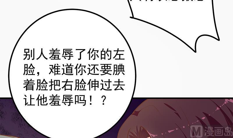 都是黑丝惹的祸二季 第256话 以德报怨是谎言！