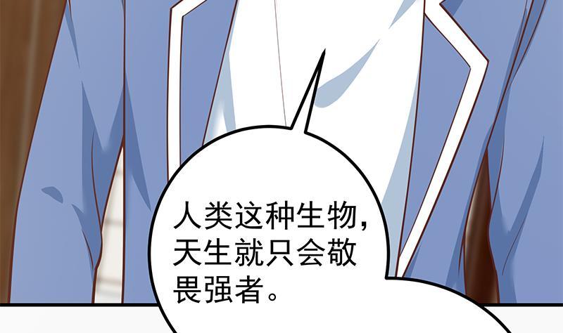 都是黑丝惹的祸二季 第256话 以德报怨是谎言！