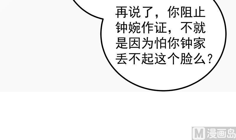 都是黑丝惹的祸二季 第256话 以德报怨是谎言！