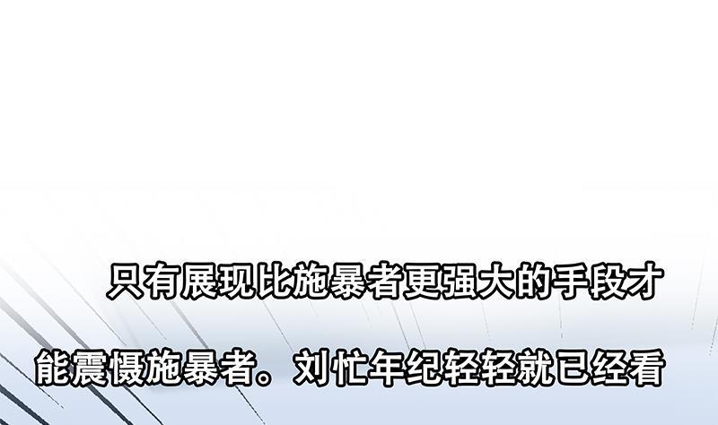 都是黑丝惹的祸二季 第256话 以德报怨是谎言！