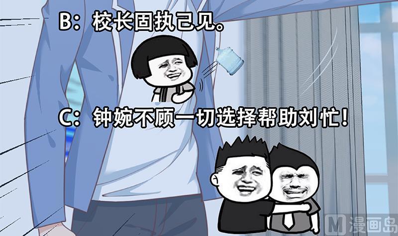 都是黑丝惹的祸二季 第256话 以德报怨是谎言！
