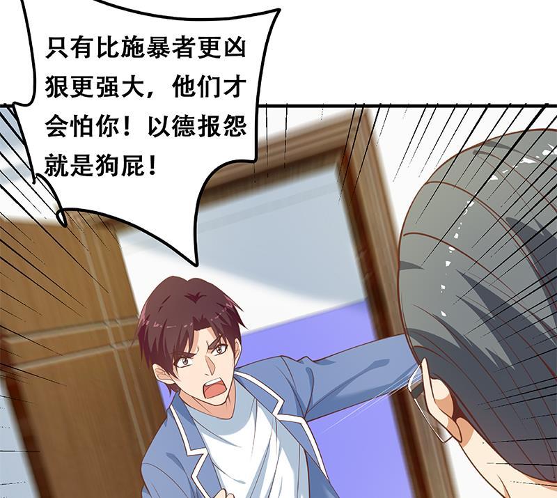都是黑丝惹的祸二季 第256话 以德报怨是谎言！