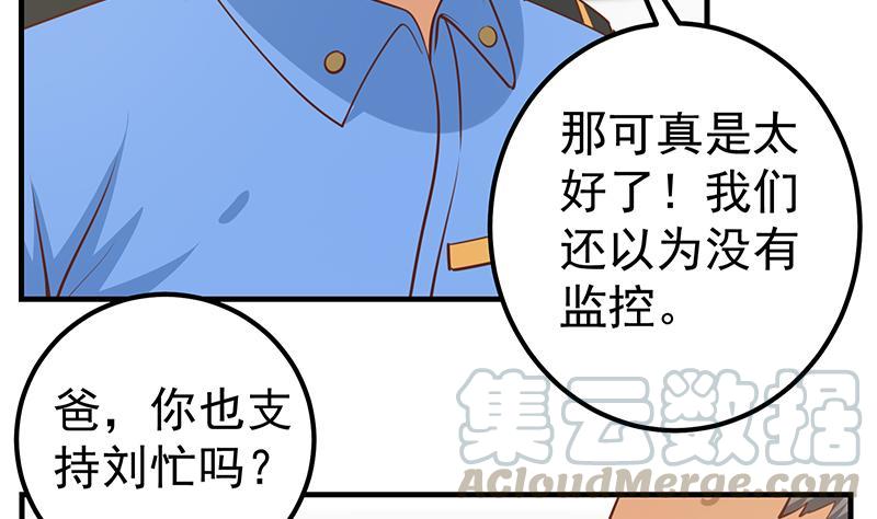 都是黑丝惹的祸二季 第256话 以德报怨是谎言！