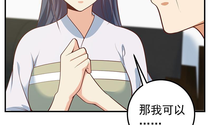 都是黑丝惹的祸二季 第256话 以德报怨是谎言！